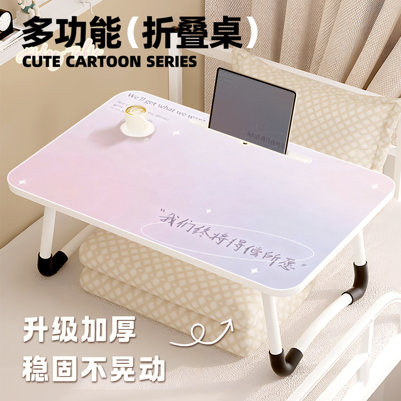 治愈文字床上小桌子可爱卧室床边可折叠笔记本电脑桌学生宿舍膝上小桌子儿童学习写字桌办公室午睡懒人神器,3C数码配件,笔记本膝上桌,淘宝优惠券,粉丝福利购,淘宝优惠卷