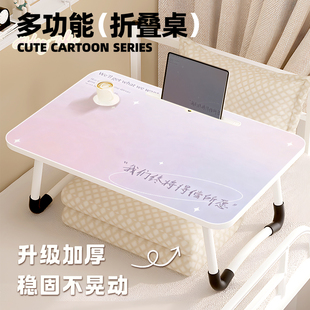 治愈文字床上小桌子可爱卧室床边可折叠笔记本电脑桌学生宿舍膝上小桌子儿童学习写字桌办公室午睡懒人神器