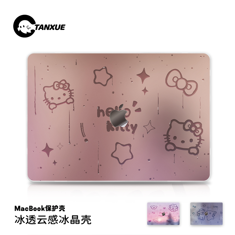 【Kitty水雾】云感磨砂电脑壳