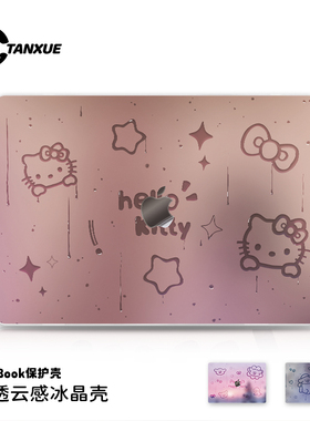 Kitty水雾限定适用苹果华为电脑macbook15保护壳mac笔记本新款2025檀雪M2pro15寸macbookair13膜M3轻薄冰晶壳