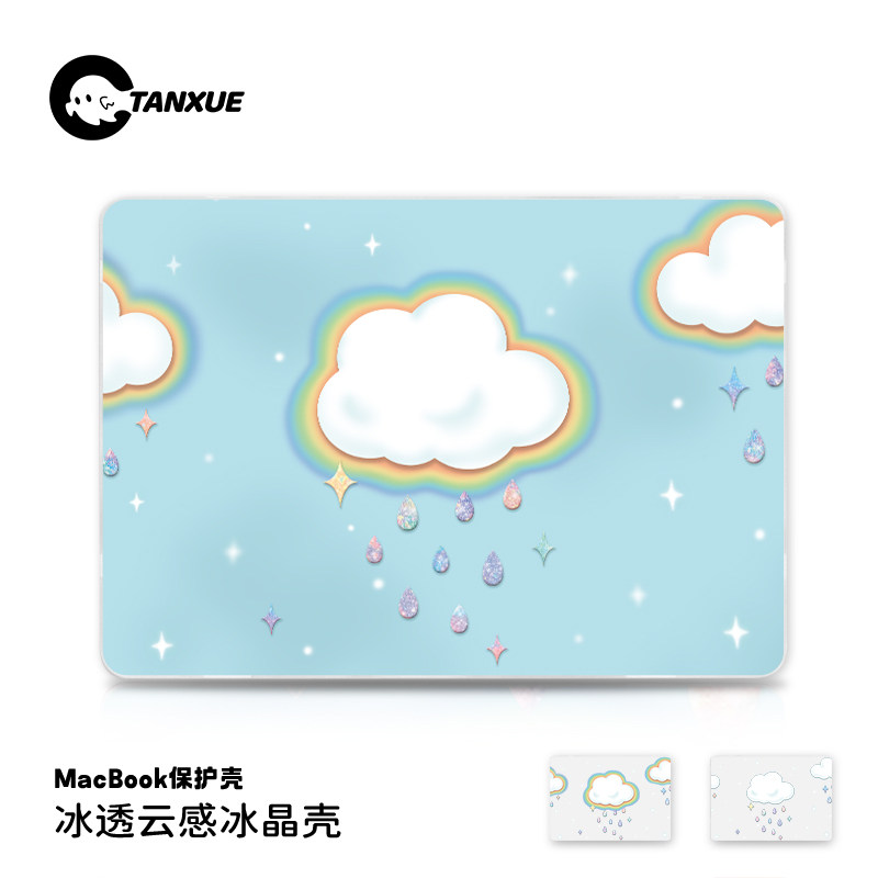 可爱彩虹糖果云适用于苹果华为电脑macbook15保护壳mac笔记本新款檀雪M2pro15寸macbookair13膜M3轻薄冰晶壳