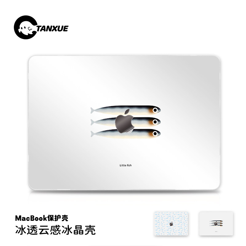 ins比目鱼适用于苹果华为电脑macbook保护壳macbookair保护套macbookpro笔记本14寸13.3外壳配件云感磨砂壳,3C数码配件,笔记本保护壳,淘宝优惠券,粉丝福利购,淘宝优惠卷