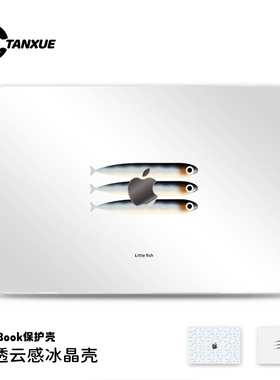 ins比目鱼适用于苹果华为电脑macbook保护壳macbookair保护套macbookpro笔记本14寸13.3外壳配件云感磨砂壳