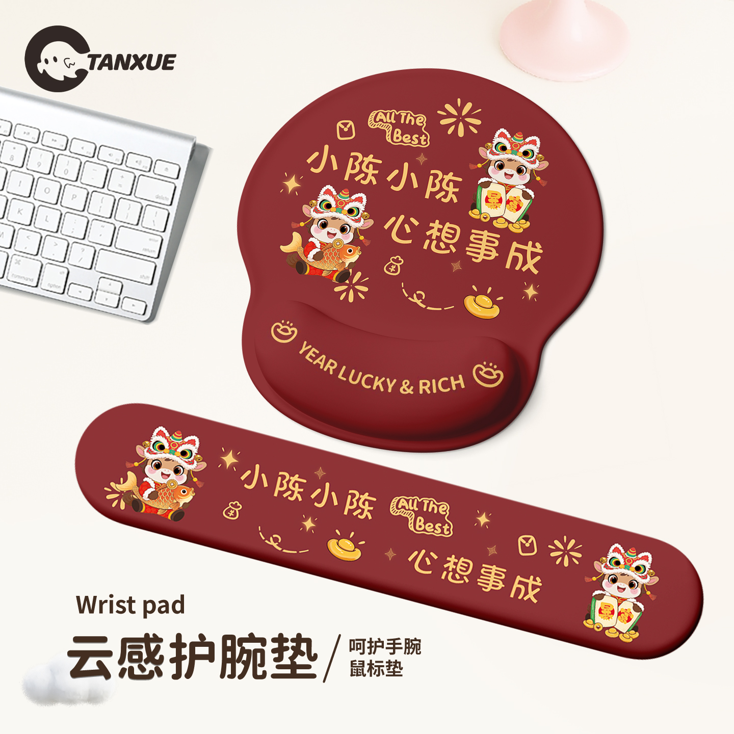 【马上发财文字】高颜值护腕垫