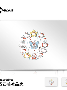 kitty猫闹钟适用于苹果华为电脑macbook15保护壳mac笔记本2025新款檀雪M2pro15寸macbookair13膜M3轻薄冰晶壳