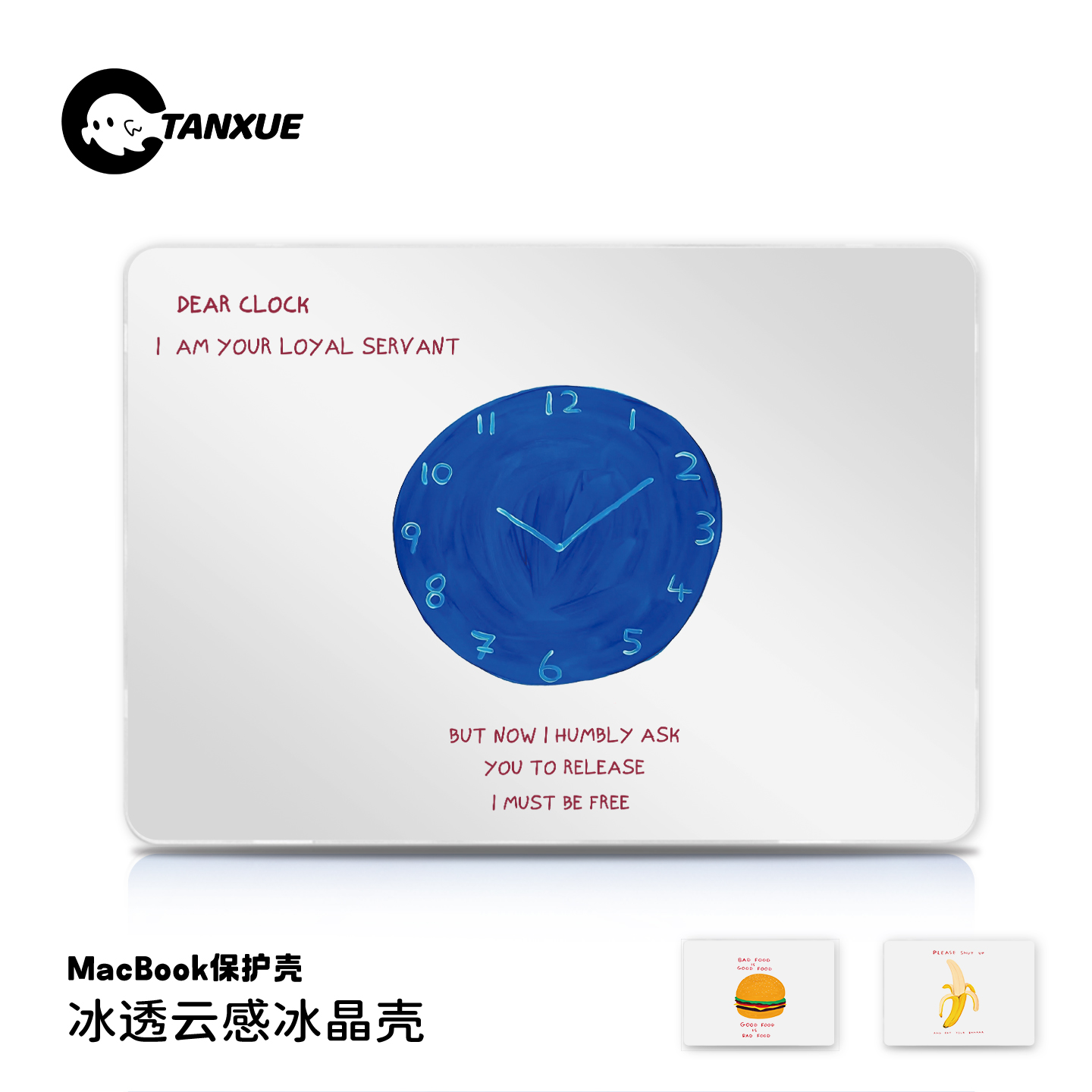 ins【搞怪闹钟】冰透磨砂保护壳