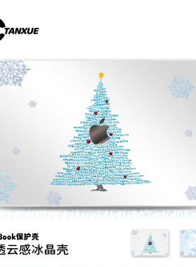 ins圣诞树适用于苹果华为电脑macbook保护壳macbookair檀雪保护套macbookpro笔记本14寸外壳云感磨砂保护壳