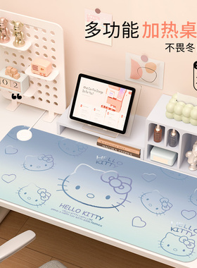 Kitty2025加热鼠标垫超大发热暖垫办公室桌面键盘电热板暖手桌垫