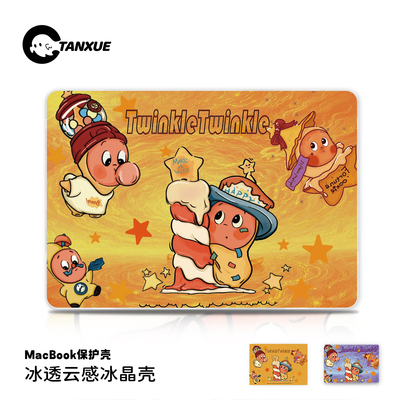 【渐变许愿人】冰透磨砂保护壳