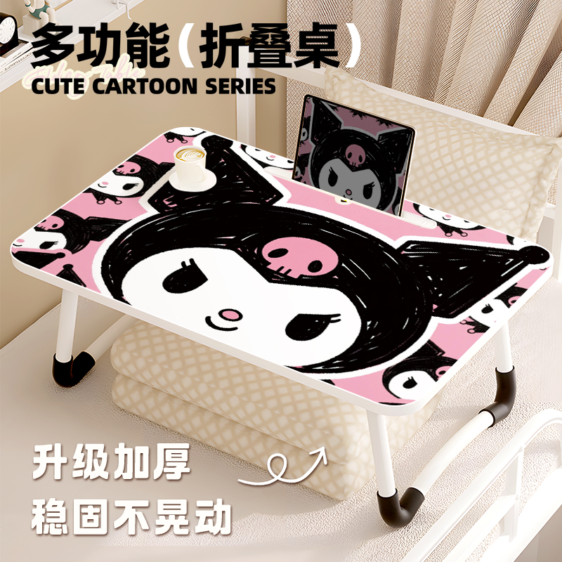 【可爱库洛米】折叠小桌子