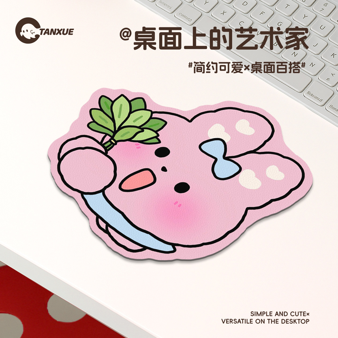 可爱兔子异形皮革鼠标垫女护手腕便携电脑办公室桌垫,电脑硬件/显示器/电脑周边,鼠标垫/贴/腕垫,淘宝优惠券,粉丝福利购,淘宝优惠卷