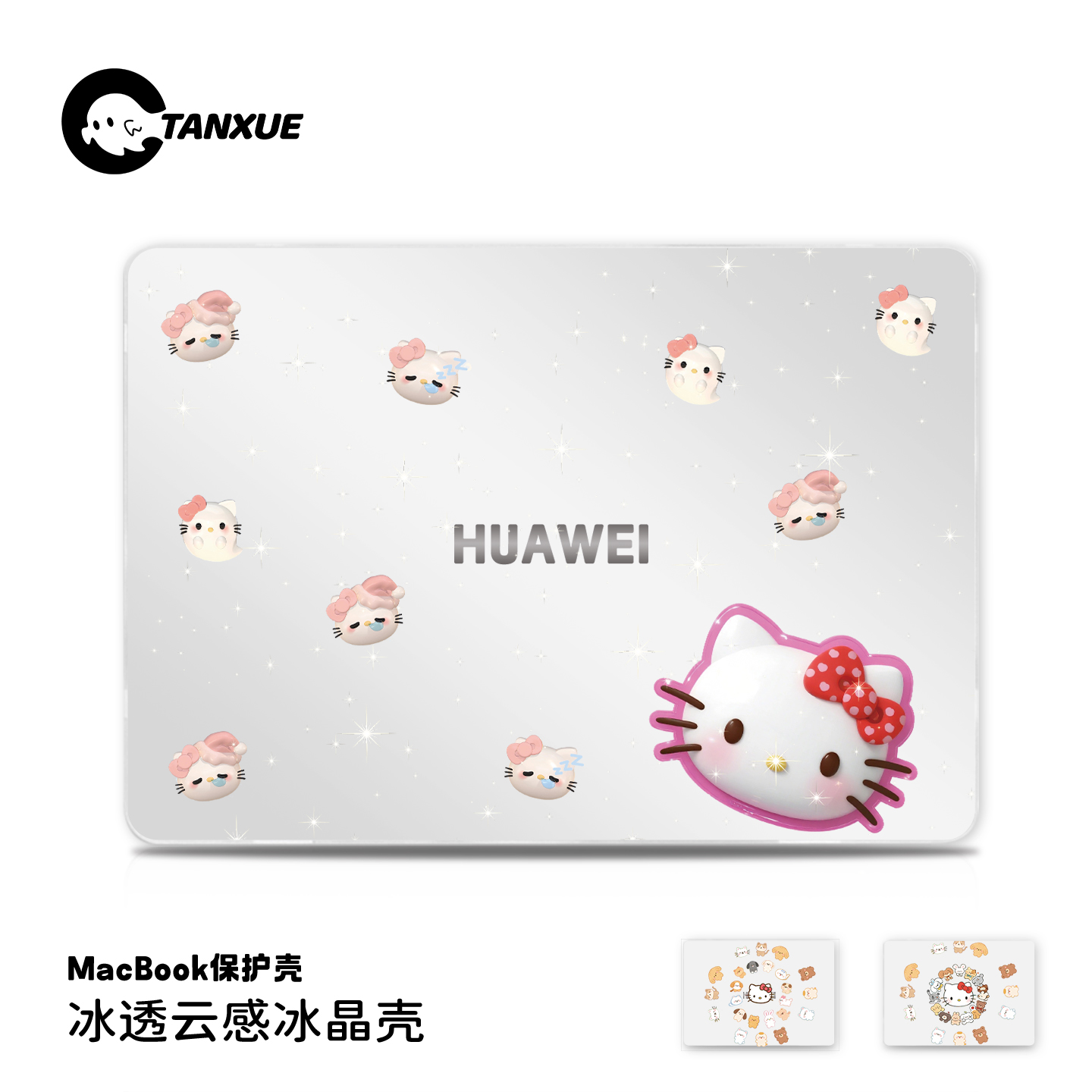 【可爱猫咪】冰透磨砂保护壳