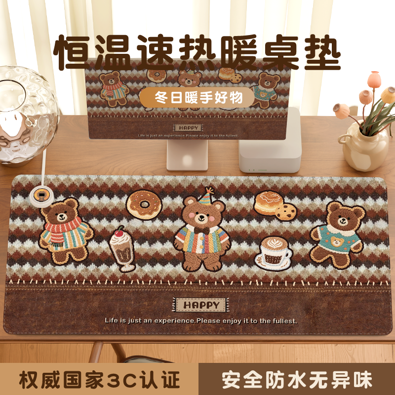 【毛绒皮革开心小熊】加热皮革垫