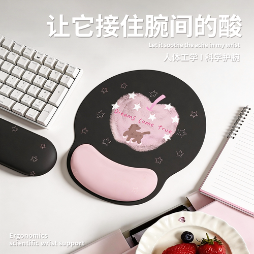 【可爱星星小马】护腕鼠标垫