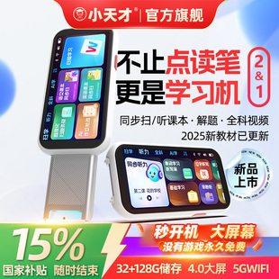 小天才Q9全科课本同步点读笔英语小学生初中高中通用学习神器词典课程扫描点读机翻译扫描 同价12国补15%