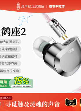 觅声天鹤座2有线HiFi耳机typec接口高音质入耳式电脑电竞游戏专用