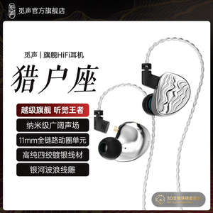 觅声猎户座HiFi耳机入耳式有线高音质发烧级电脑高端高品质可换线