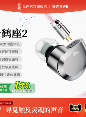 觅声天鹤座2有线HiFi耳机typec接口高音质入耳式电脑电竞游戏专用