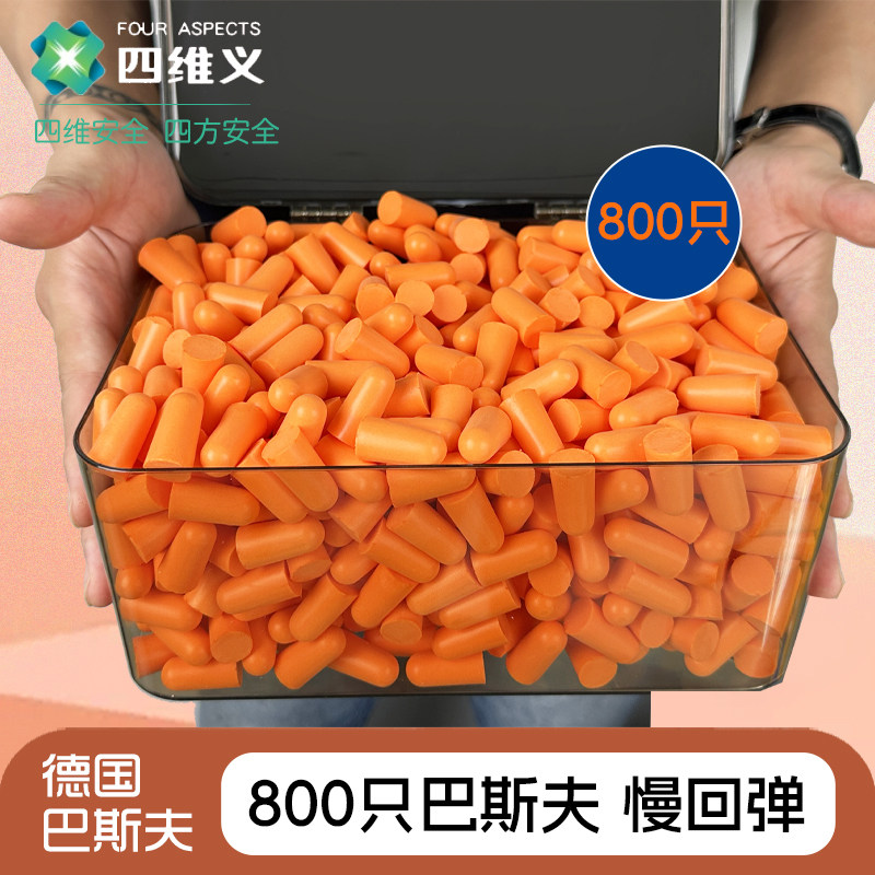 工业一次性隔音耳塞PU泡棉防噪音酒店车间专用工作降噪抗噪打呼噜