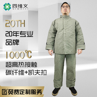 安百利1000度防火服耐高温玻璃厂防护服隔热服防烫阻燃避火服衣服