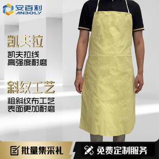 安百利凯夫拉防切割围裙工厂工业防割耐磨防护服防刀划玻璃厂搬运