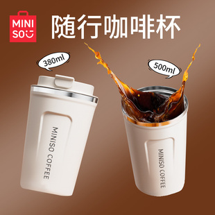 MINISO名创优品咖啡保温杯女生便携随行学生不锈钢保冷杯子男水杯