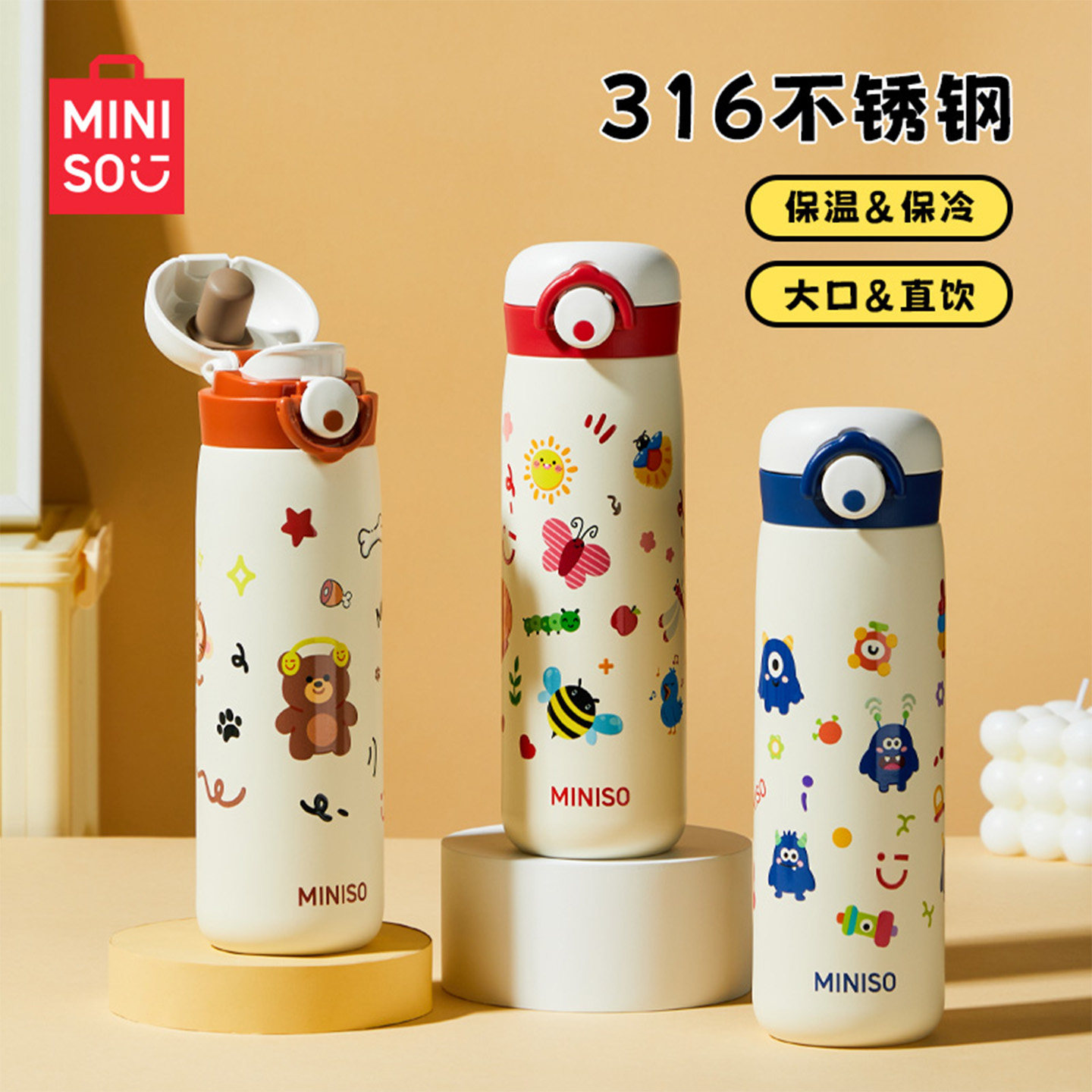 MINISO名创优品儿童保温水杯新款图片