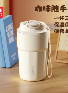 名创优品水杯女高颜值咖啡杯25新款保温杯便携随行双饮吸管杯子男