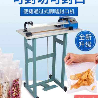 鑫空出厂价通过式400脚踏封口机 半自动铝箔袋封袋机塑料膜封口机
