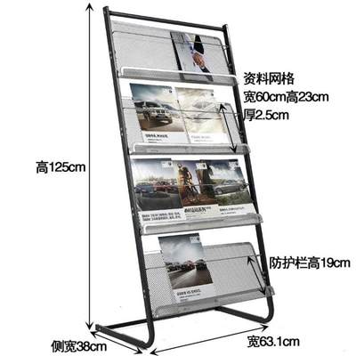 应豪杂志架子报刊架资料架展示架宣传册书报架报纸架单页落地铁艺