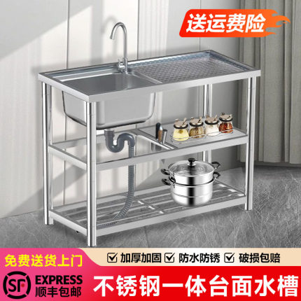 厨房不锈钢水槽带支架出租房家用商用洗菜盆洗碗洗菜池台面一体柜