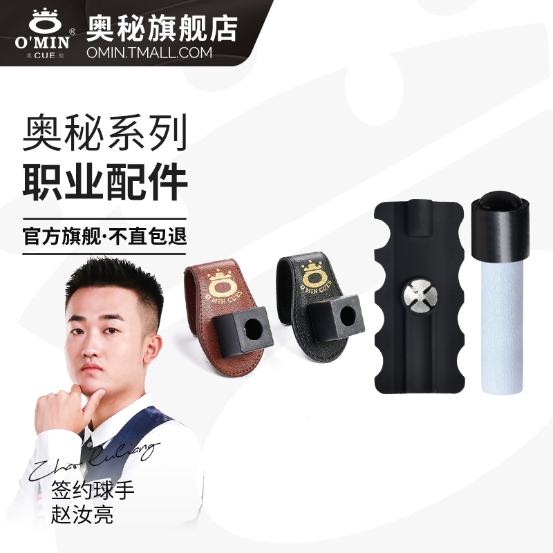 台球杆配件球杆中轮保护套黑八十六彩小头杆吊杆器巧克夹台球用品