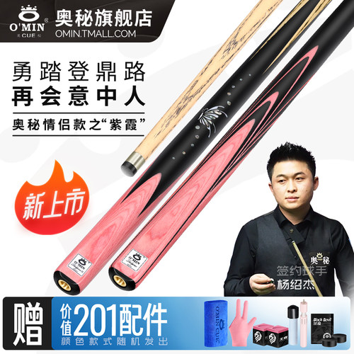 【大品牌】猛男粉送女生第一根杆