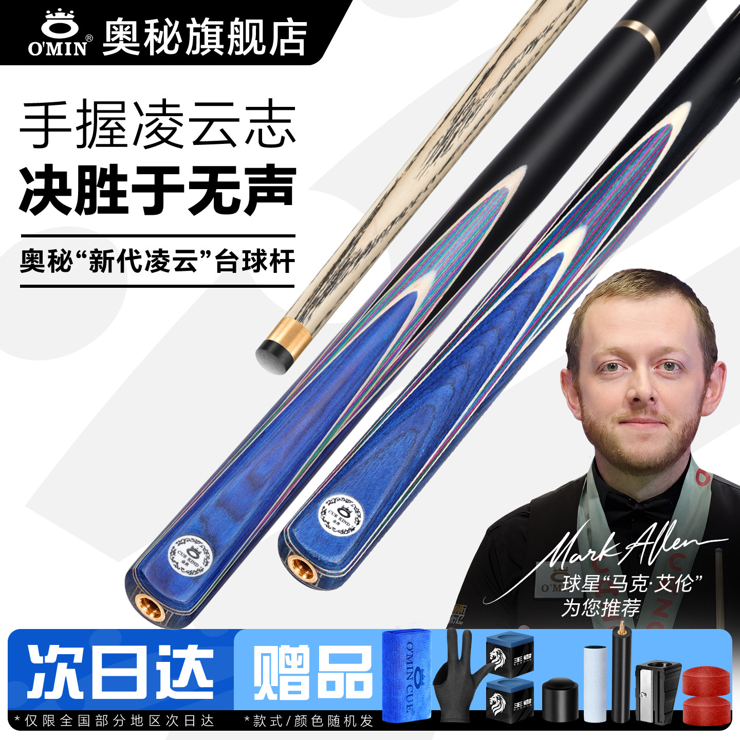 奥秘台球杆小头中式黑八8斯诺克桌球杆爱神入门杆凌云官方旗舰店
