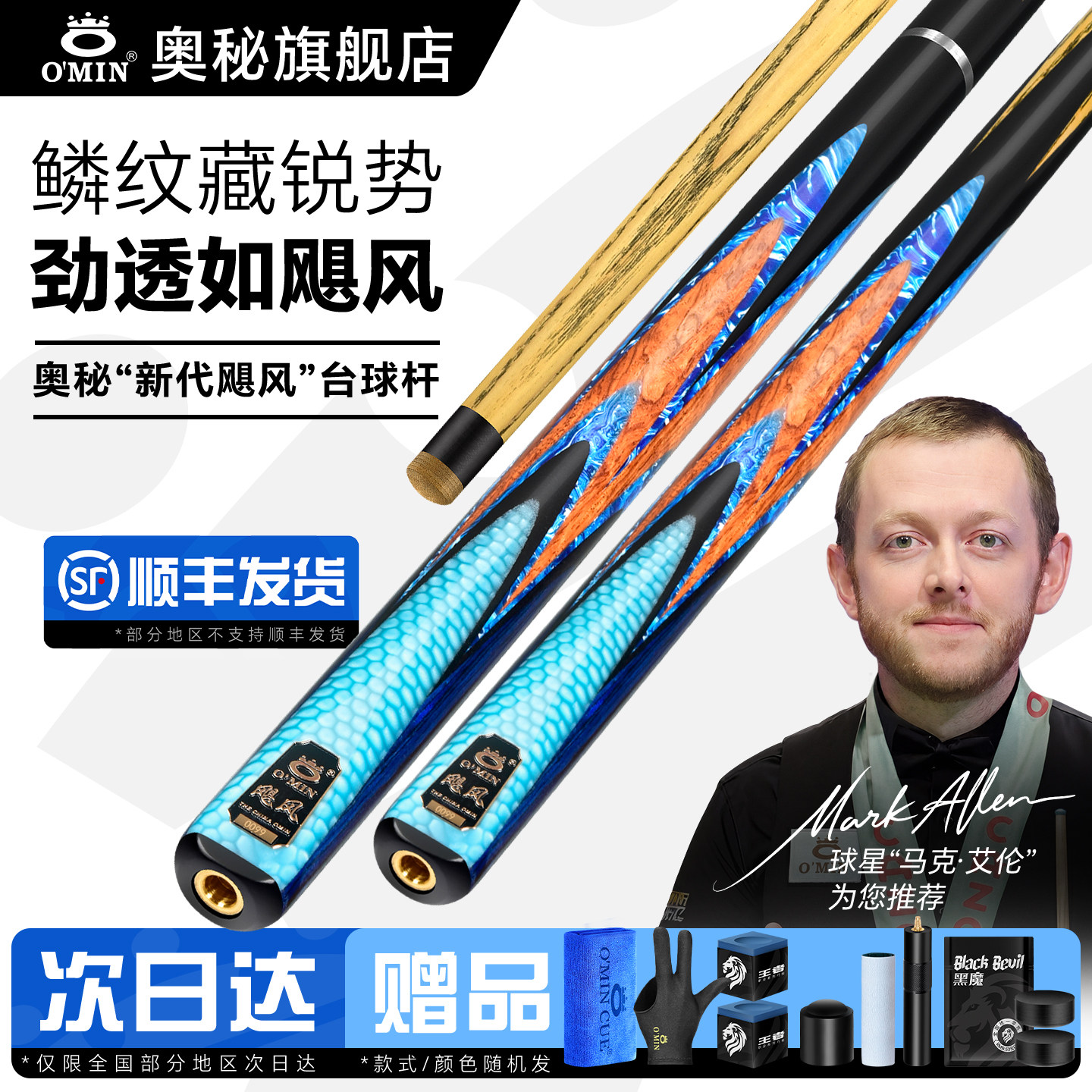 奥秘台球杆黑八斯诺克官方旗舰店图片