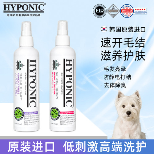 宠物保湿护理喷雾剂海博尼