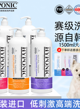 海博尼宠物狗专用洗澡沐浴露杀菌除臭持久低刺激进口香波液1500ml