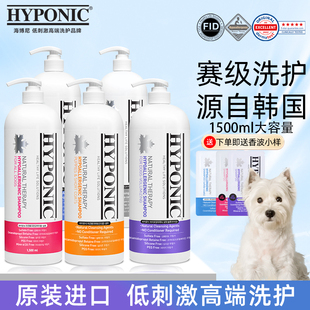 海博尼宠物狗专用洗澡沐浴露杀菌除臭持久低刺激进口香波液1500ml
