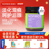 诺普仕狗狗祛泪痕泰迪博美比熊专用祛泪痕神器宠物猫咪狗祛泪痕粉