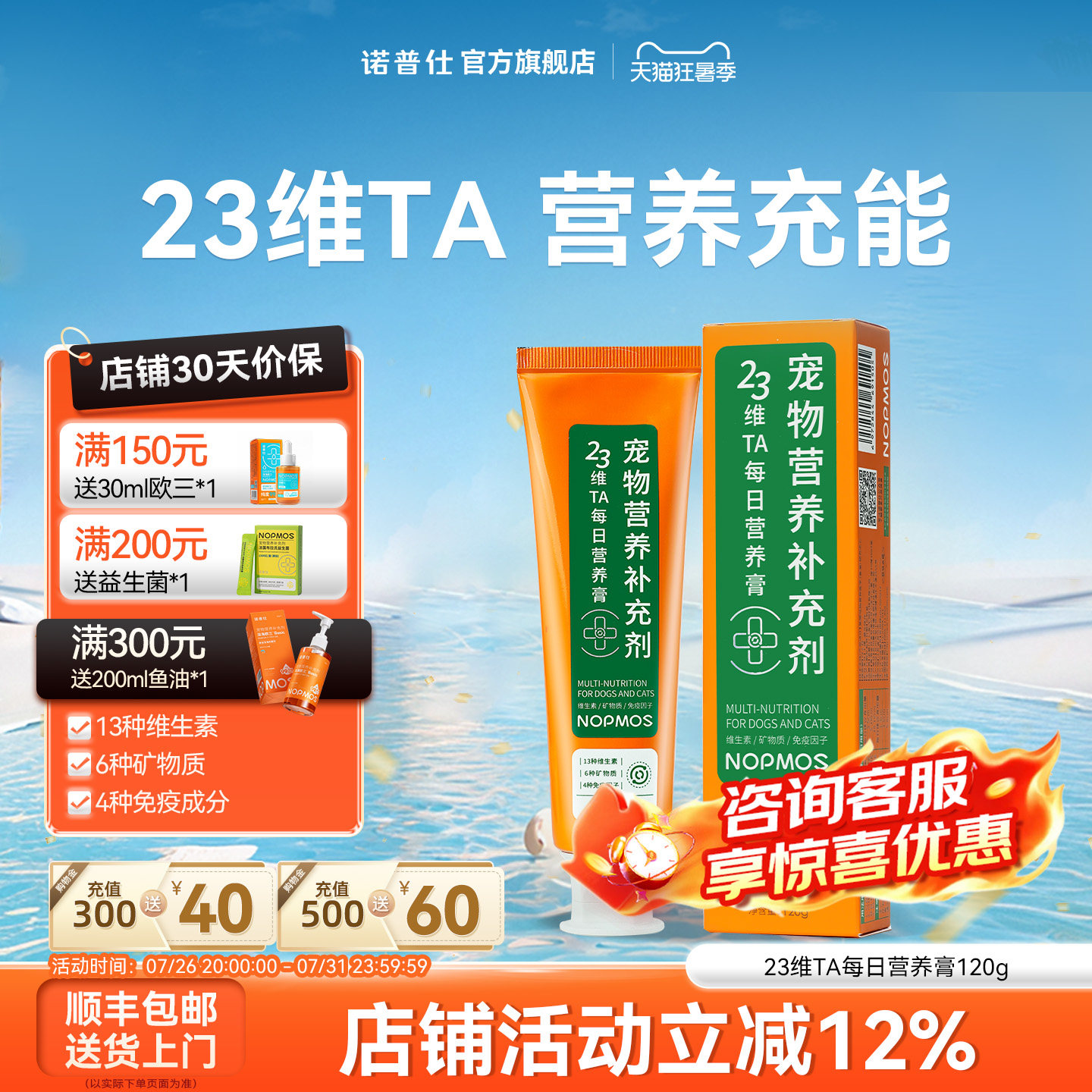 诺普仕营养膏猫咪狗狗专用营养膏幼猫幼犬含乳铁蛋白营养膏120g