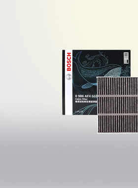博世自营AF4668适配领克06远景X6空调滤芯格滤清器正品汽车专用