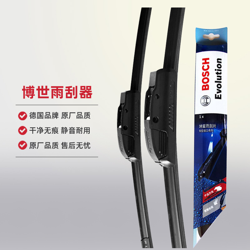博世雨刷雅绅特雅科仕捷恩斯格锐格越辉翼酷派飞思帕里斯帝雨刮器