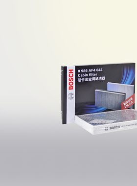博世自营AF4044适配长安CS35 12-17款空调滤芯格滤清器正品专用