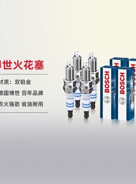 适配奔驰C级E级GLK级ML级R级S级 M272发动机博世双铂金火花塞