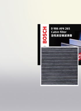 博世AF4265适配本田七代八代九代十代雅阁英仕派INSPIRE空调滤芯