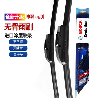 途乐GTR帕拉丁D22雨刷片博世