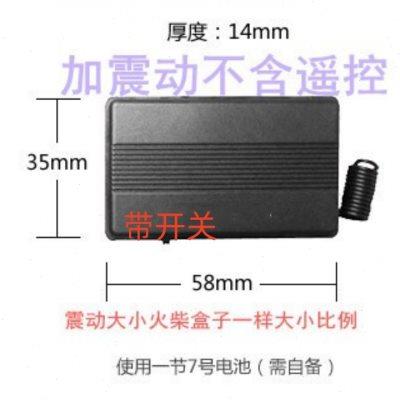 3000-4000米远距离1-4震无线遥控振动提醒器 无声震动器长按长振