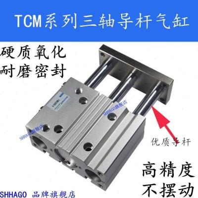 TCM2532X20X25X30X40X50X75X100X125X150X175S三杆亚德客型气缸