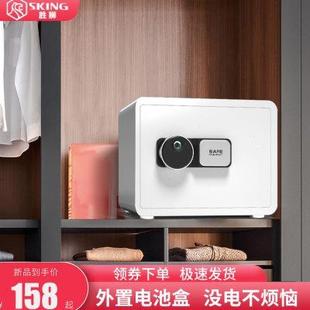 家用小型智能保险箱密码 胜狮保险柜2024新款 迷你床头柜一体防盗首