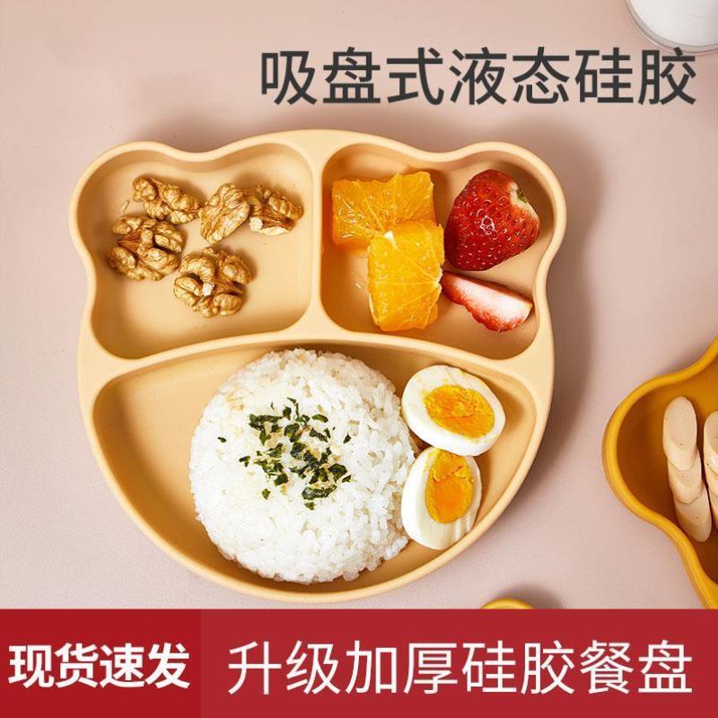 宝宝餐盘硅胶吸盘一体式自主进食两格分格儿童餐具套装辅食碗婴儿